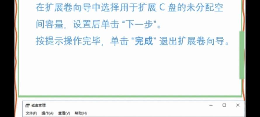 电脑重新分区方法详解（从一机多用到合理利用硬盘空间，让电脑运行更高效）  第3张