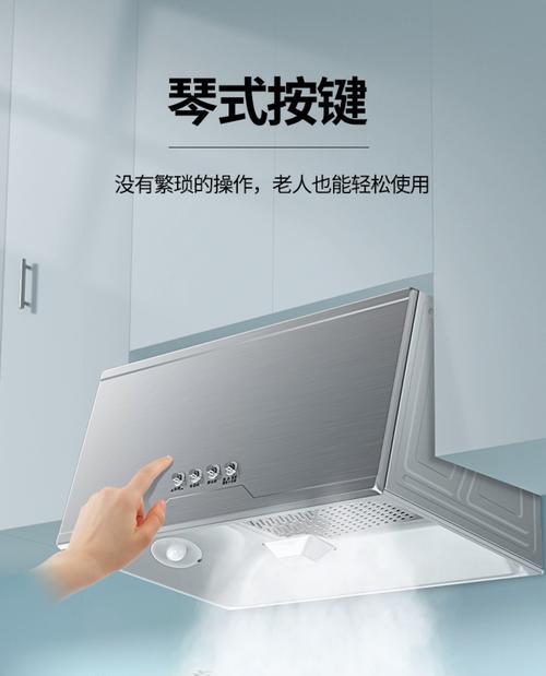 南京樱花油烟机的清洗方法（一起了解如何正确清洗南京樱花油烟机吧）  第1张