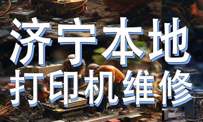东港惠普复印机维修价格及服务质量调查（揭秘东港惠普复印机维修价格真相）  第2张