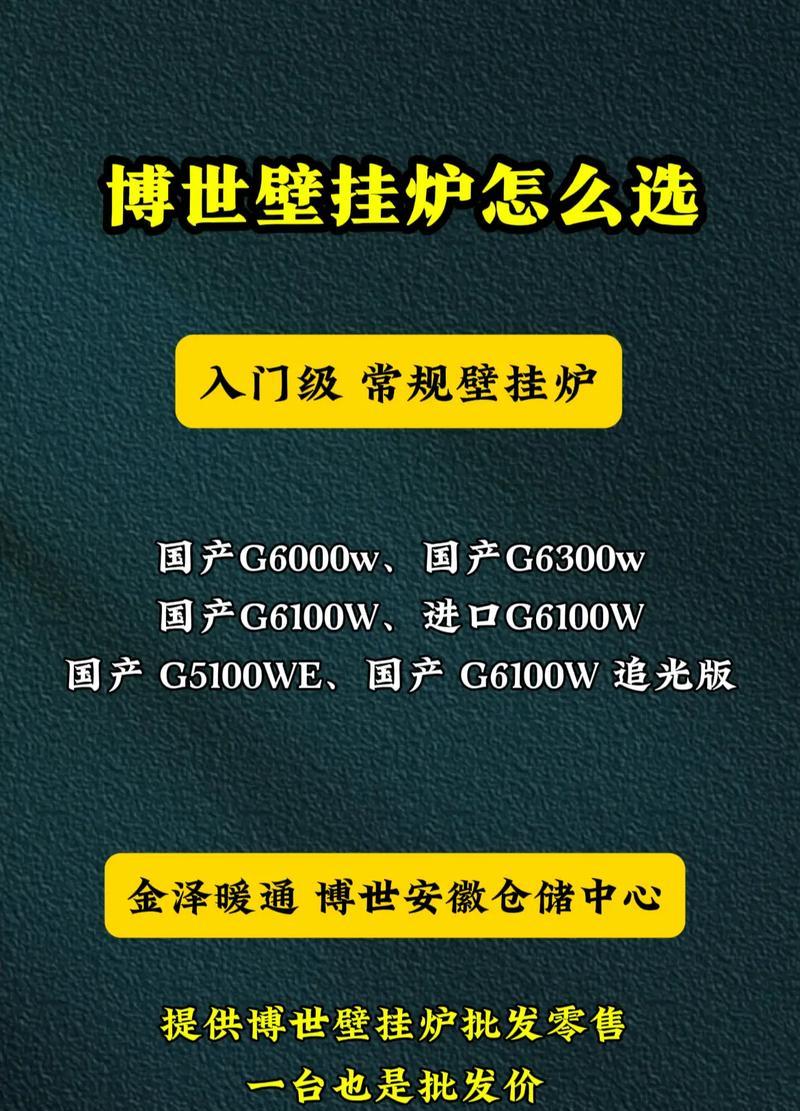 博世壁挂炉E9故障解析（壁挂炉E9故障的处理方法）  第3张