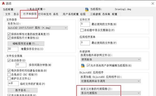 显示器代理（保护个人数据安全的最佳选择）  第3张