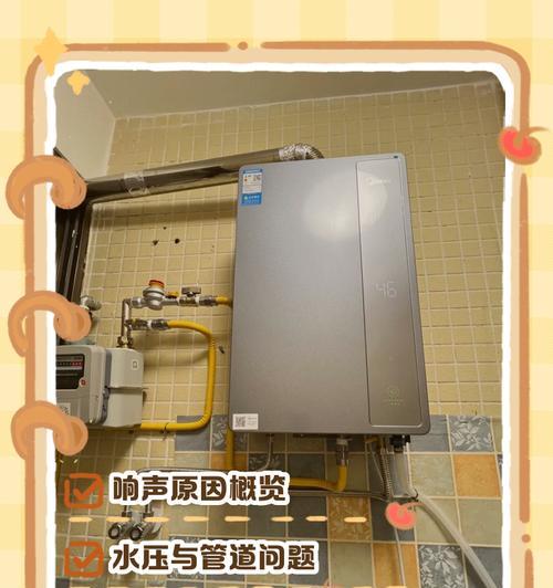 热水器热水管为何会发出响声（分析响声原因及解决方法）  第2张