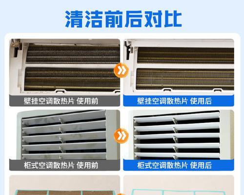 如何正确清洗壁挂空调（壁挂空调清洗步骤详解）  第2张