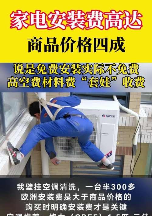 如何正确清洗壁挂空调（壁挂空调清洗步骤详解）  第3张