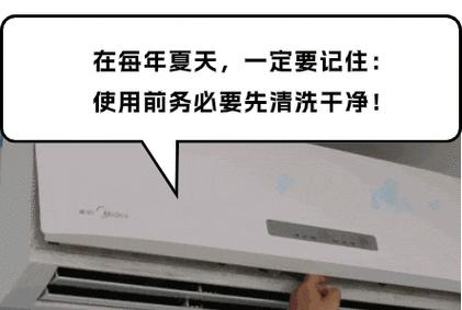 如何正确清洗壁挂空调（壁挂空调清洗步骤详解）  第1张