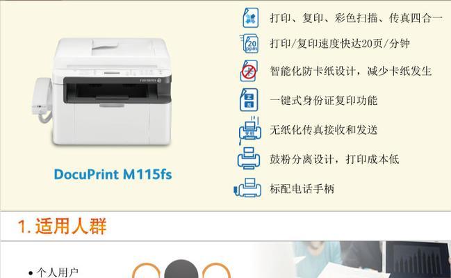 为什么复印机碳粉不融化（探究复印机碳粉不融化的原因和解决方法）  第1张