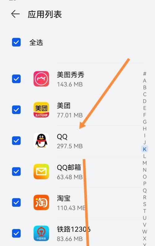 电脑QQ打不开怎么办（解决电脑QQ无法打开的常见问题与方法）  第1张