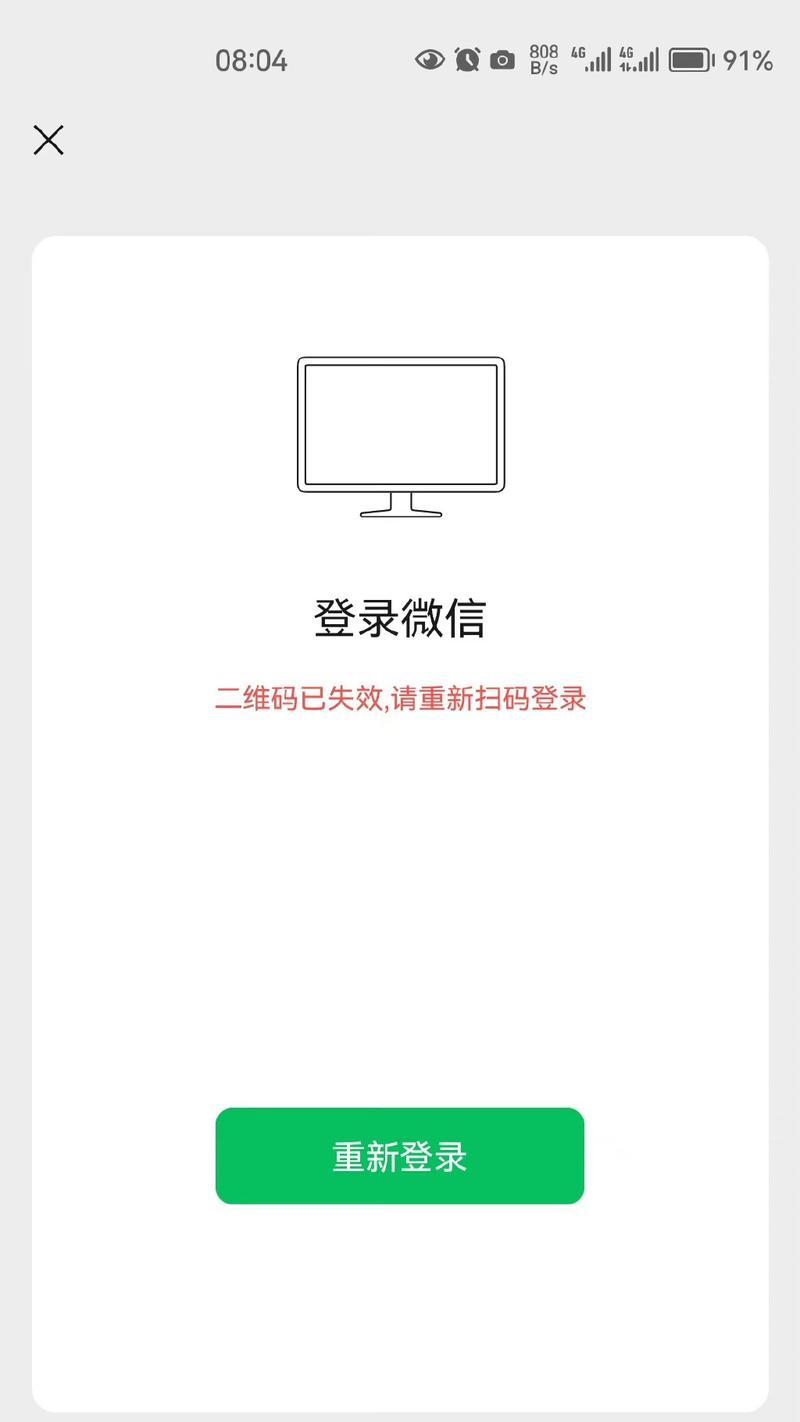 电脑QQ打不开怎么办（解决电脑QQ无法打开的常见问题与方法）  第3张