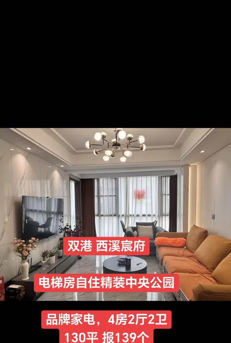 中央空调家居安装方法（学会正确的中央空调家居安装步骤）  第2张