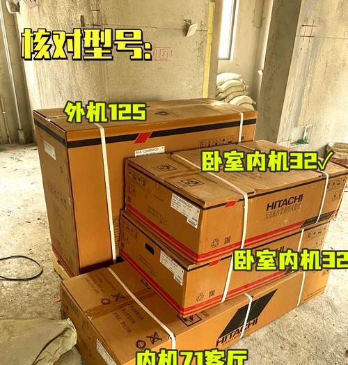 中央空调家居安装方法（学会正确的中央空调家居安装步骤）  第3张