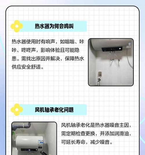 装热水器后热水变小的解决方法（如何解决装热水器后热水减少的问题）  第3张