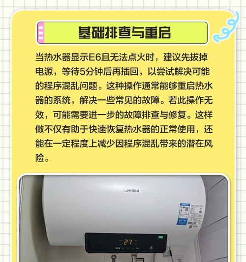 装热水器后热水变小的解决方法（如何解决装热水器后热水减少的问题）  第2张