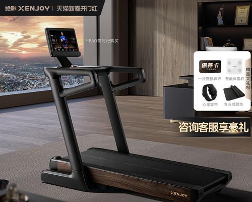跑步机减震处理——让跑步更舒适（技术创新为身体带来保护）  第1张