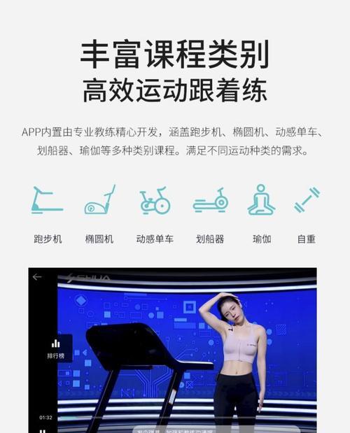 跑步机减震处理——让跑步更舒适（技术创新为身体带来保护）  第2张