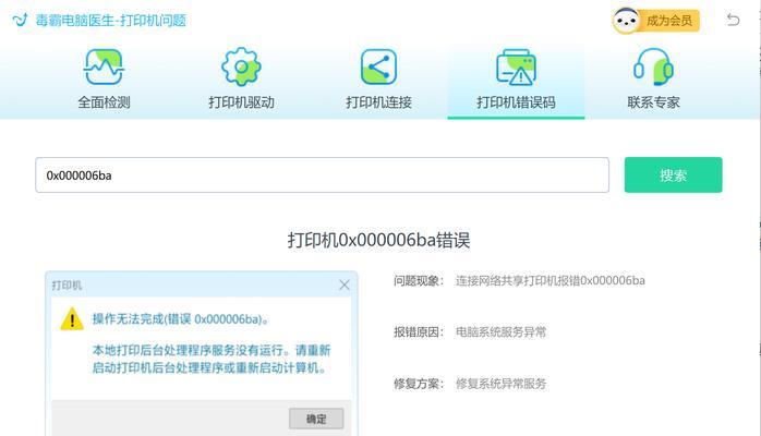 打印机打印少字的解决方法（解决打印机打印少字问题的实用技巧）  第2张
