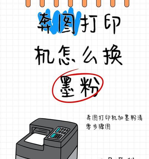 打印机打印少字的解决方法（解决打印机打印少字问题的实用技巧）  第3张