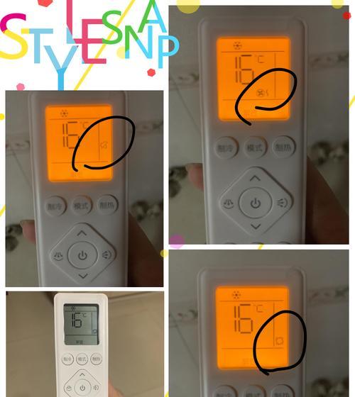 空调遥控器显示无效的解决办法（如何应对空调遥控器显示无效的问题）  第2张