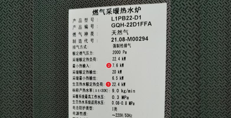 能率壁挂炉爆炸的原因及预防方法（避免能率壁挂炉爆炸）  第1张