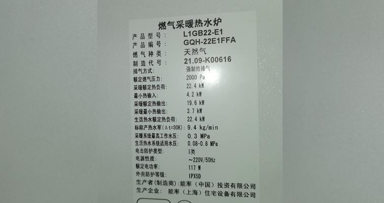 能率壁挂炉爆炸的原因及预防方法（避免能率壁挂炉爆炸）  第3张