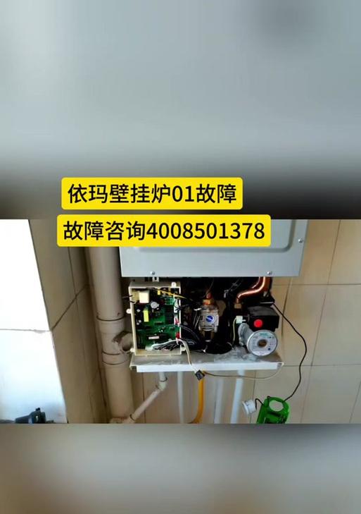 新壁挂炉燃烧有气味怎么办（解决新壁挂炉燃烧气味问题的实用方法）  第2张
