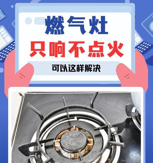 天然气和气为什么打不着火（探索天然气和气无法燃烧的原因及可能的解决方案）  第1张