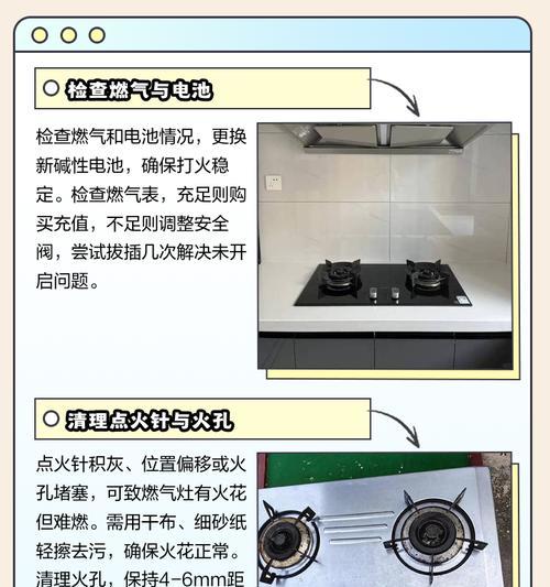 天然气和气为什么打不着火（探索天然气和气无法燃烧的原因及可能的解决方案）  第2张