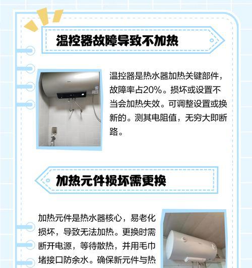 为什么旧热水器烧水慢（探究旧热水器烧水速度减慢的原因和解决方法）  第1张