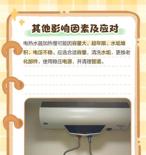 为什么旧热水器烧水慢（探究旧热水器烧水速度减慢的原因和解决方法）  第3张