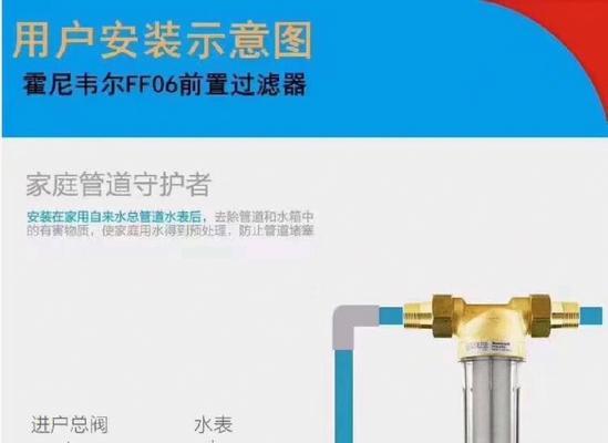 全面了解净水器的净水方法（科学选择适合家庭使用的净水器）  第3张