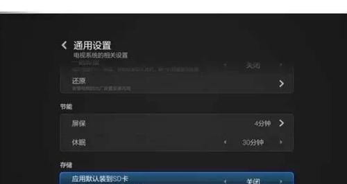 电视机模式无法切换的原因及解决方法（探寻电视机模式切换故障背后的原因）  第1张