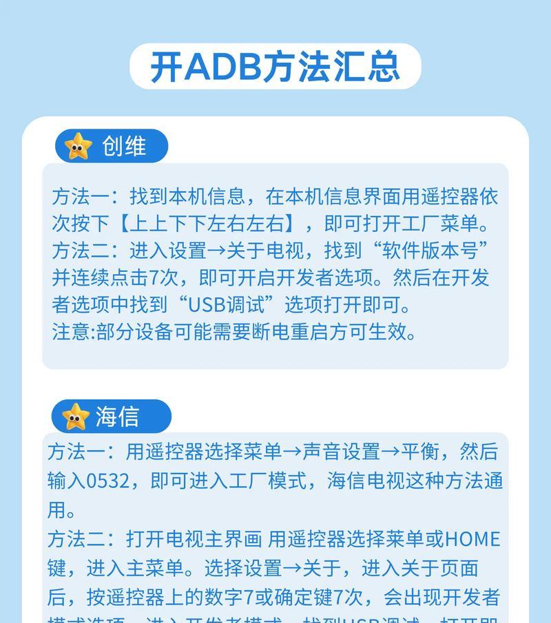 电视机模式无法切换的原因及解决方法（探寻电视机模式切换故障背后的原因）  第2张