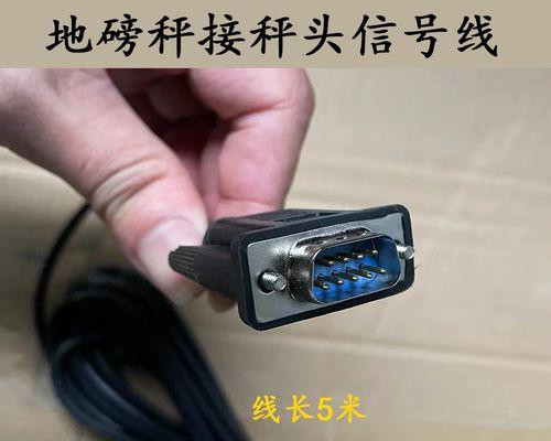 显示器信号线接头连接方法详解（解密显示器信号线接头的类型）  第3张
