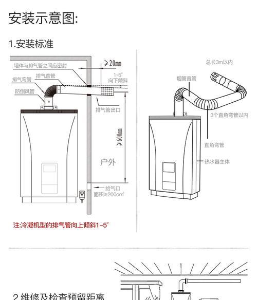 华帝热水器11故障不点火维修方法，轻松解决问题（学会这些技巧）  第2张