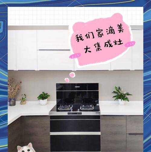 如何清洁集成灶玻璃面板（简单有效的方法帮您保持集成灶玻璃面板清洁亮丽）  第2张