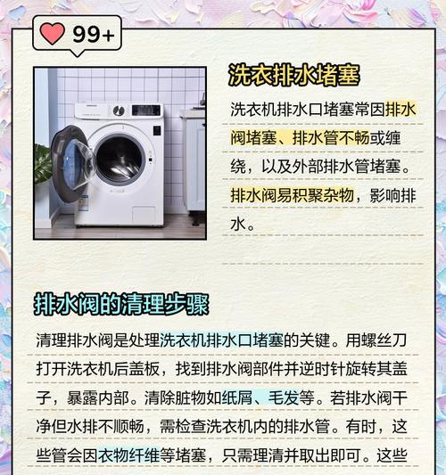 洗衣机接口无反应问题解决方法（如何解决洗衣机接口无反应问题）  第1张