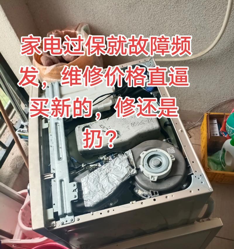 洗衣机接口无反应问题解决方法（如何解决洗衣机接口无反应问题）  第2张
