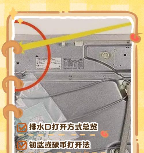 洗衣机接口无反应问题解决方法（如何解决洗衣机接口无反应问题）  第3张