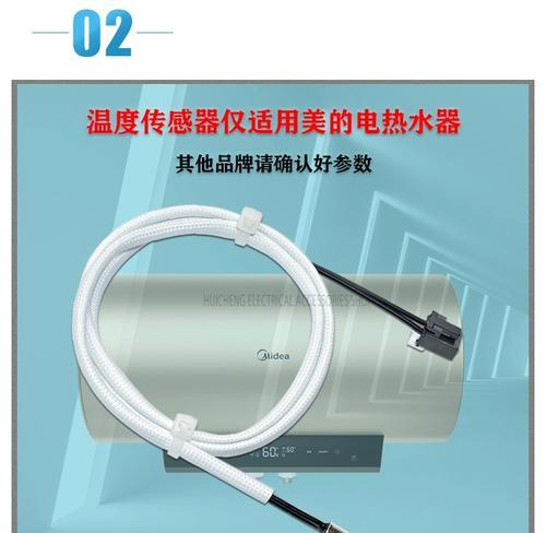 电热水器传感器坏了怎么办（解决电热水器传感器故障的方法及注意事项）  第3张