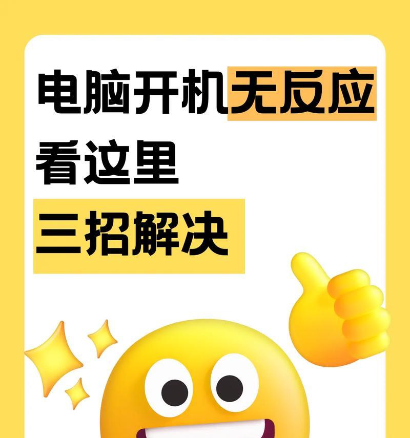 解决电脑开机广告问题的有效方法（拜拜烦人的开机广告）  第2张