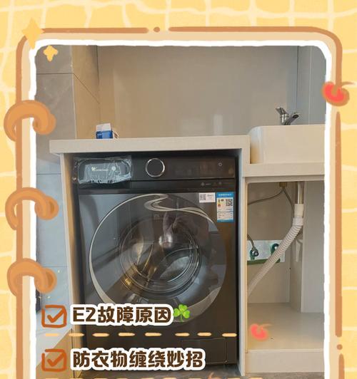 洗衣机没电的原因及解决办法（洗衣机停止运行可能是由于电源故障所致）  第1张