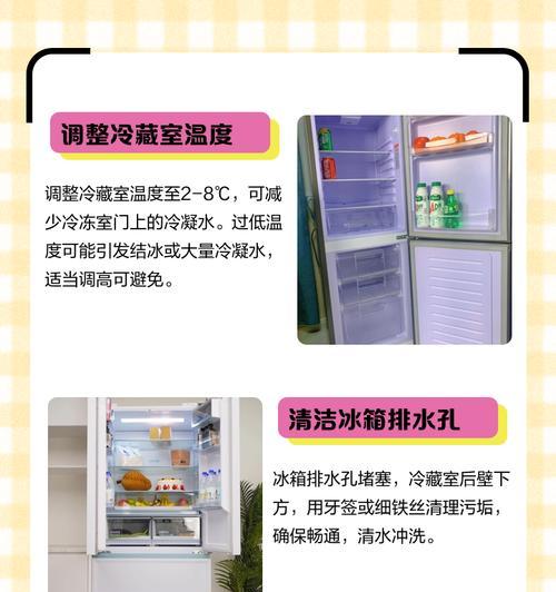 为什么冰箱冷藏室有水却不制冷（探究冰箱冷藏室有水却不制冷的原因及解决方法）  第2张