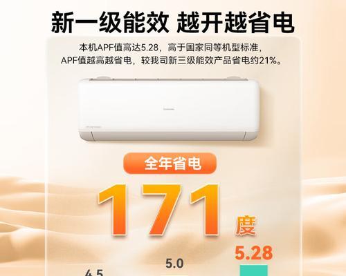 1.5匹空调的功率究竟有多大（揭秘1.5匹空调的电功率）  第2张