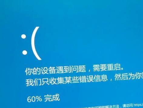 电脑蓝屏问题解析（原因）  第2张