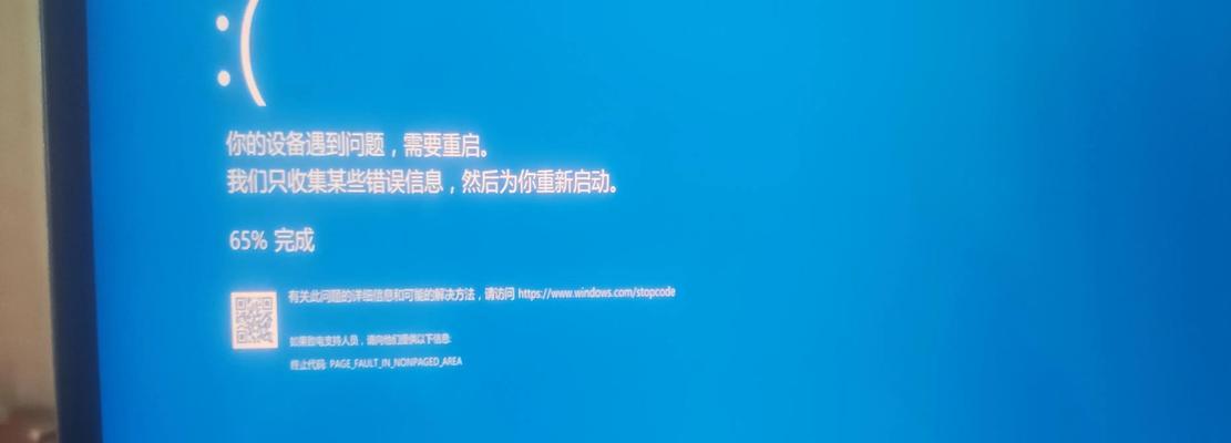 电脑蓝屏问题解析（原因）  第1张