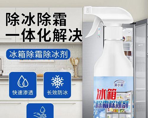 冬天冰箱清洗攻略（冰箱冬季保养的关键技巧）  第3张