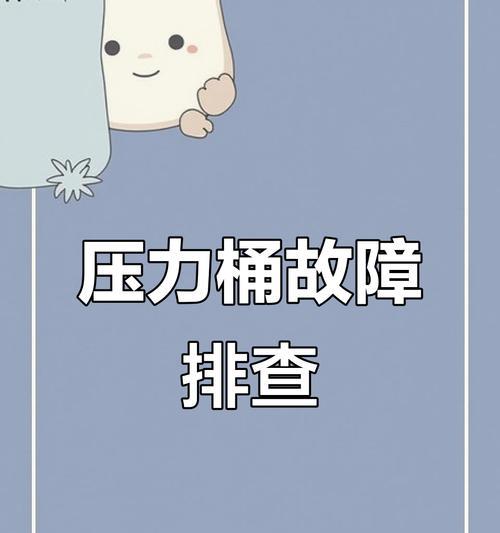 如何应对净水器水压低缺水问题（解决净水器低水压问题的实用方法）  第1张