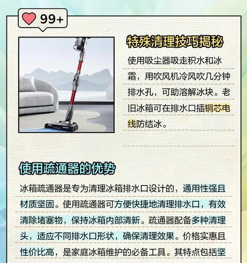 冰箱为什么不会排水出去（探究冰箱排水机制与原因）  第2张