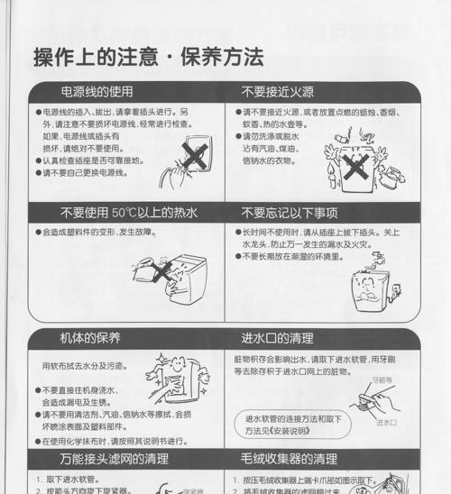 sanyo洗衣机如何排水（优化您的洗衣体验）  第2张