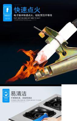 四眼燃气灶故障大揭秘（解密燃气灶故障的种种疑问）  第3张