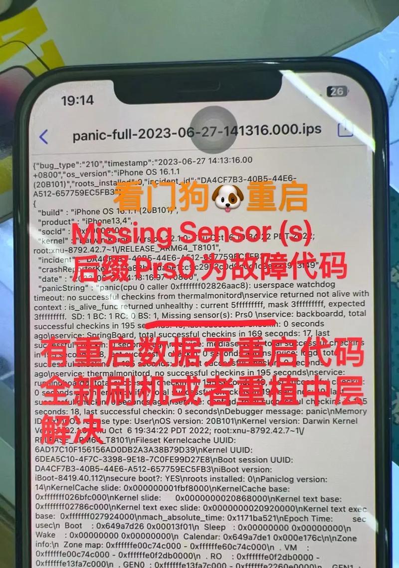 夏普冰箱E5故障代码及处理方法（了解夏普冰箱E5故障代码）  第1张